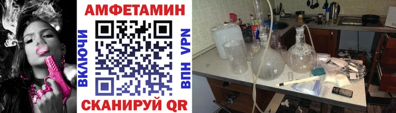 Амфетамин VHQ Краснообск