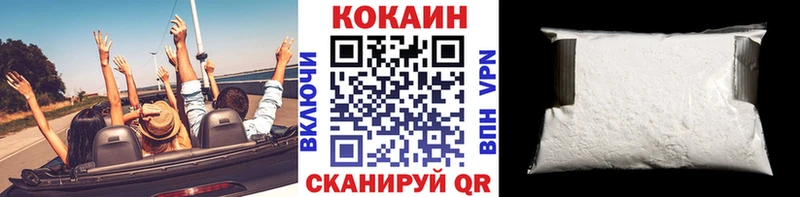КОКАИН Эквадор Краснообск