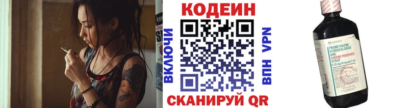 Кодеиновый сироп Lean Purple Drank  цена   МЕГА ссылка  Краснообск 