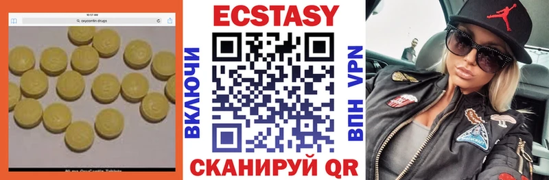 Экстази 280 MDMA  Краснообск 