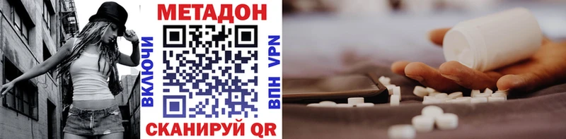 Метадон VHQ  наркошоп  Краснообск 